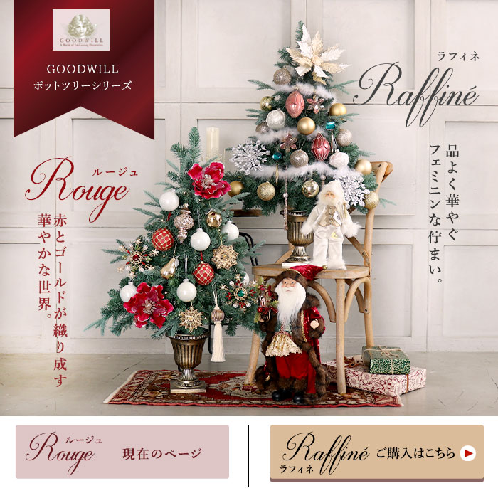 クリスマスツリー 卓上 90cm ポットツリー ミニツリー の木