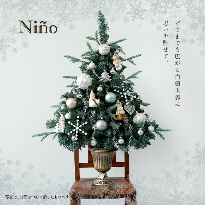 クリスマスツリー 90cm ポットツリー オーナメント 電飾 セット Nino