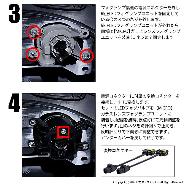 ピカキュウ トヨタ プリウス (ZVW50系 後期) 対応 純正 MICRO バルブ