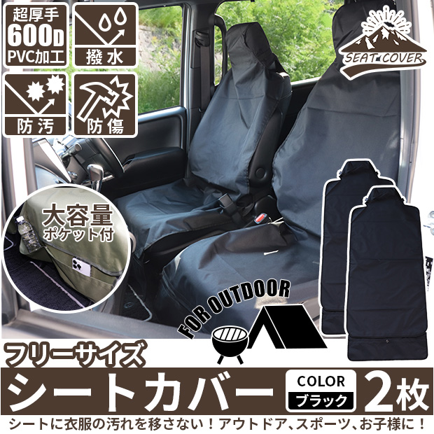 軽自動車用　シートカバー　未使用品 ピカキュウ シートカバー 車 汎用 撥水 座席カバー 普通車 軽自動車用