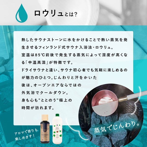 ホワイト サウナテント ロウリュ サウナストーブ付き フルセット
