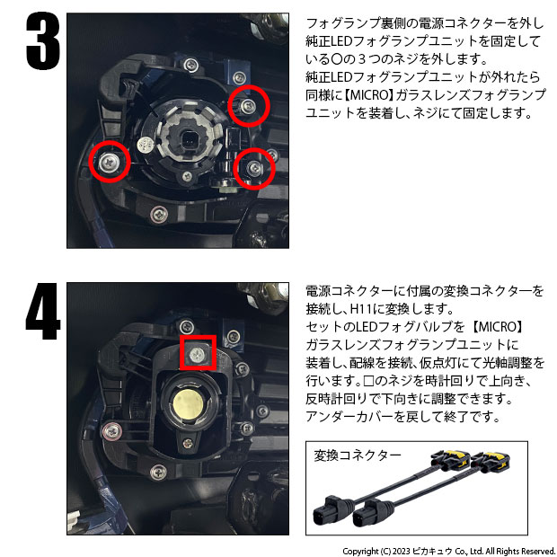 トヨタ ヤリスクロス (MXPB/MXPJ 10系) 対応 H11 LED ガラスレンズ