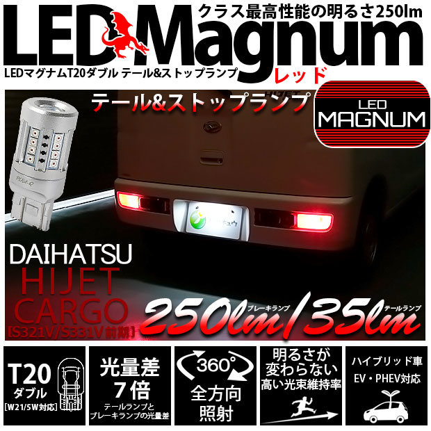 ピカキュウ ダイハツ ハイゼットカーゴ (S331V/321V) 対応 LED バルブ