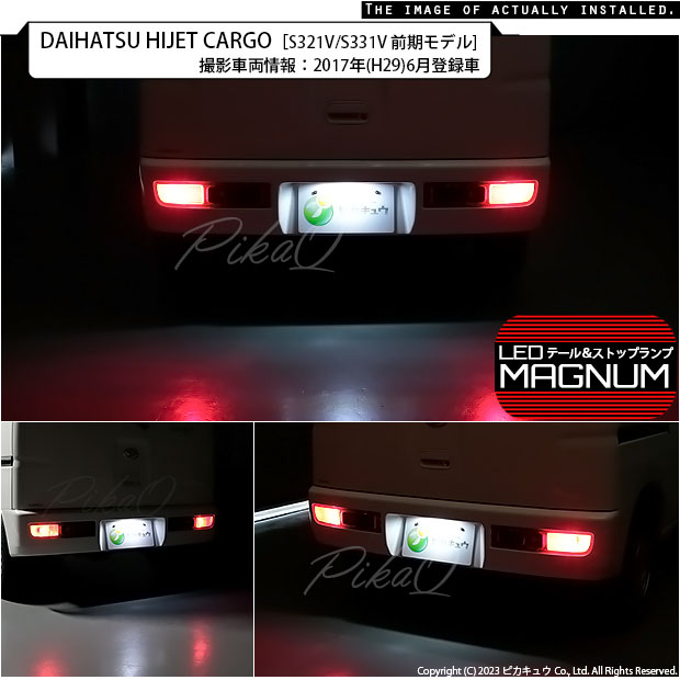 ピカキュウ ダイハツ ハイゼットカーゴ (S331V/321V) 対応 LED バルブ