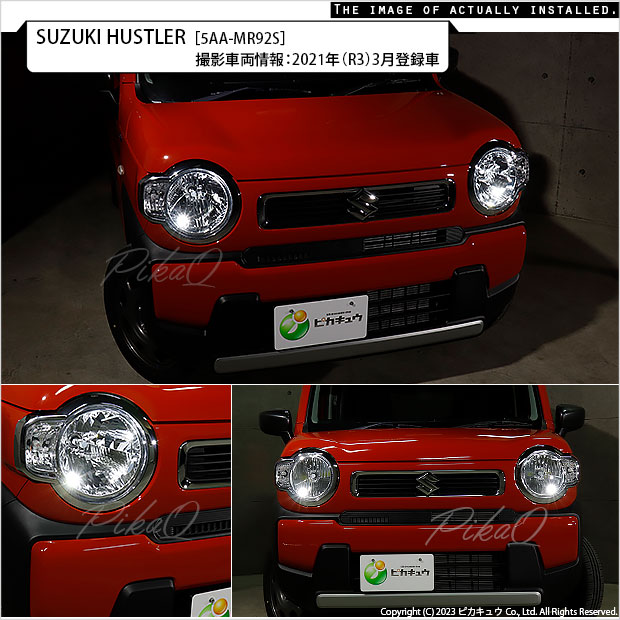 T10 バルブ LED スズキ ハスラー (MR52S/92S) ハロゲンヘッドライト車 対応 ポジションランプ 210lm ホワイト 6700K  2個 11-H-11 : 11-h-11-68016-3215 : ピカキュウYahoo!店 - 通販 - Yahoo!ショッピング