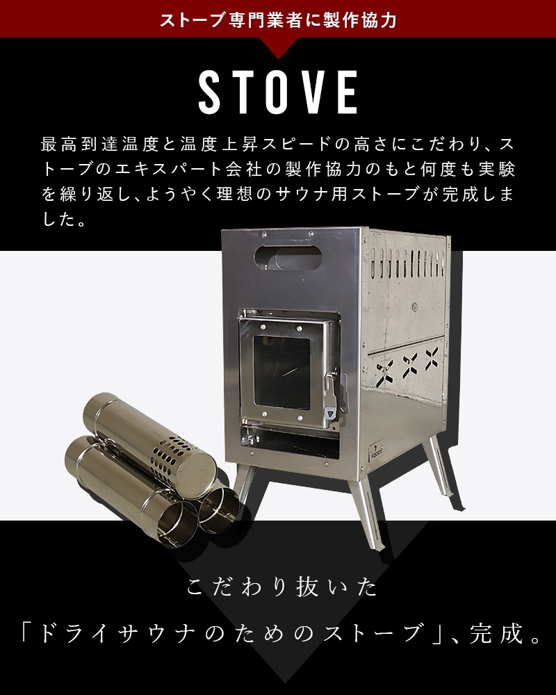 ステンレスストーブ単品 kajaani カヤーニ ドライサウナテント用