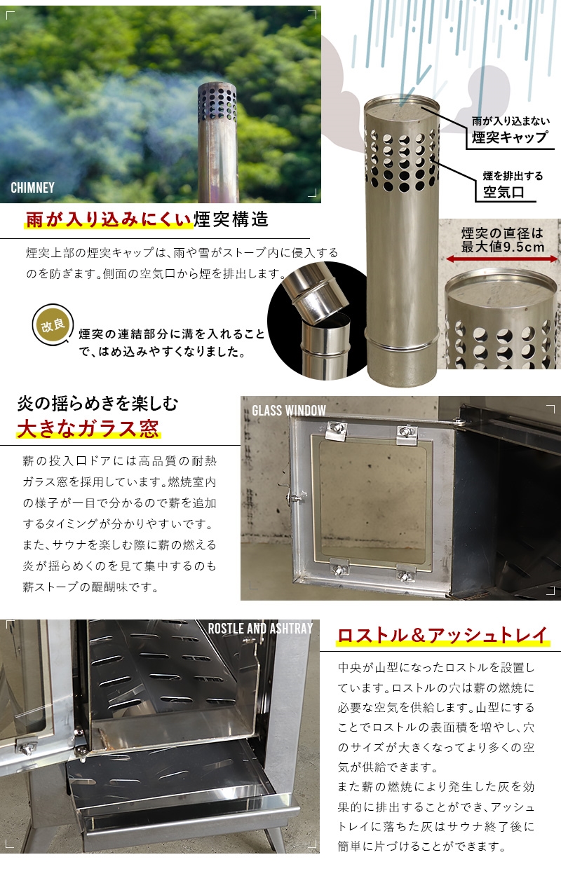 サウナストーブ 130度 高温 ステンレス 軽量ストーブ 薪ストーブ