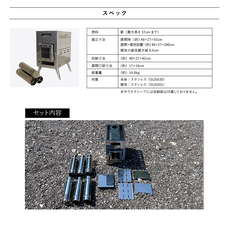ステンレスストーブ単品 kajaani カヤーニ ドライサウナテント用 高温
