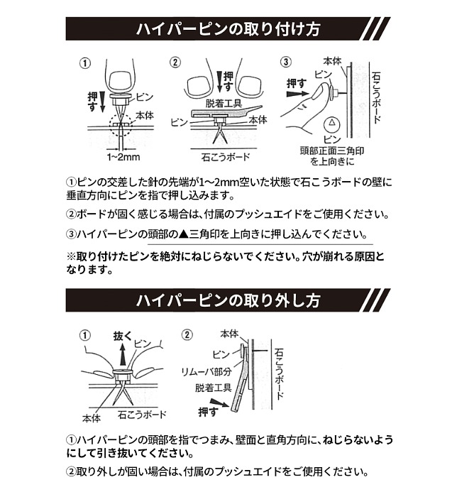 かけまくりハイパーピンS 東洋工芸 クリアタイプ 石こうボード専用