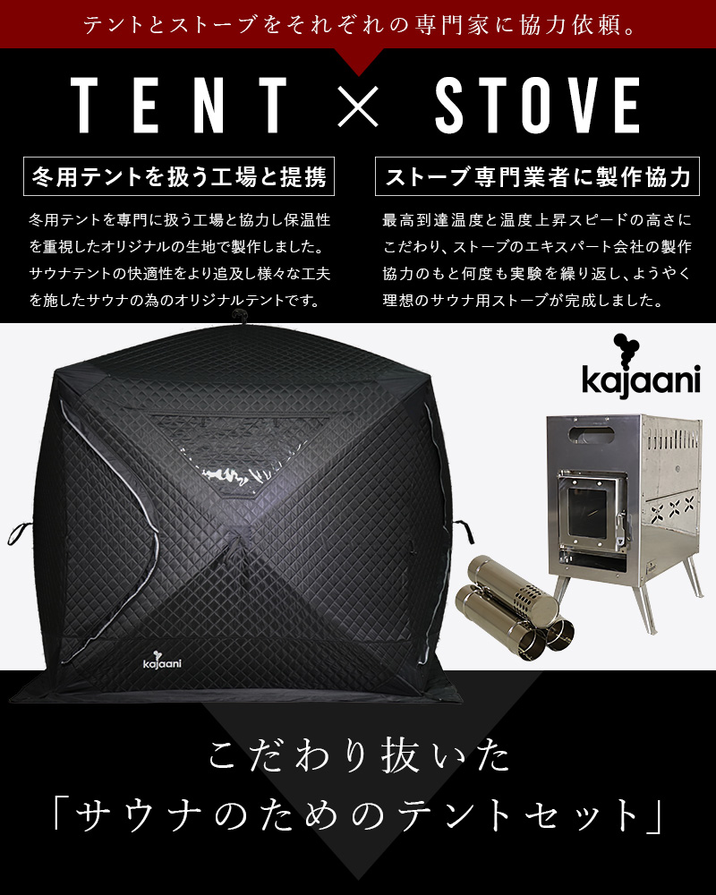 ドライ サウナテント テントサウナ 130度熱々 高温 軽量ストーブ