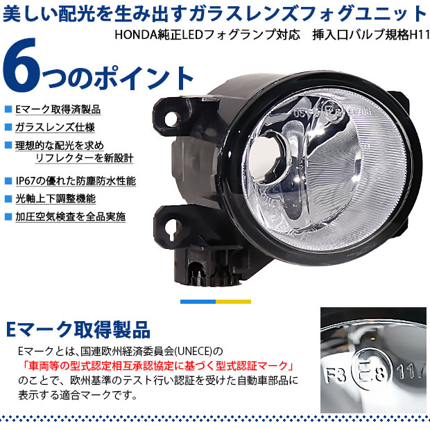 もりもり様専用 H11 ガラスレンズ フォグランプユニット 新品