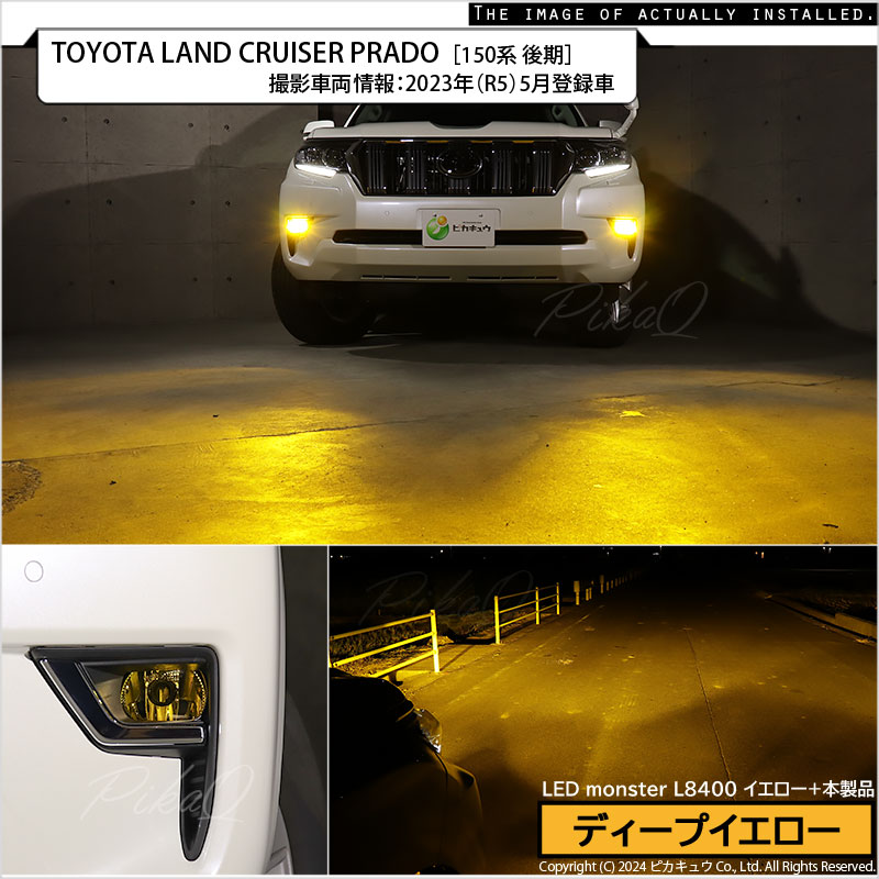 ピカキュウ LEDフォグランプ H16 ガラスレンズ トヨタ車 汎用