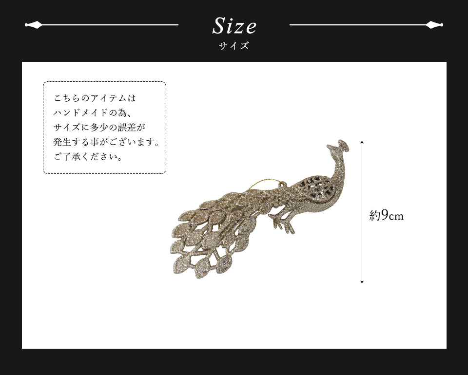 クリスマスツリー オーナメント 飾り シャイニーゴールドピーコック