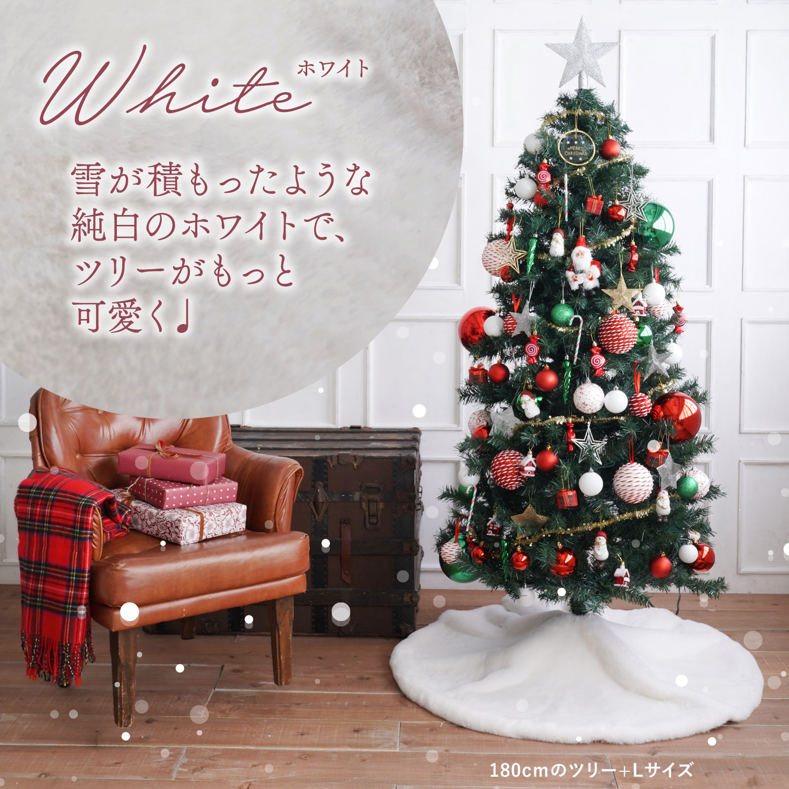 クリスマスツリー 足元 カバー ふわふわ ツリーカバー ツリースカート