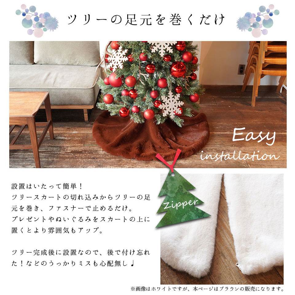 クリスマスツリー 足元 カバー ふわふわ ツリーカバー ツリースカート