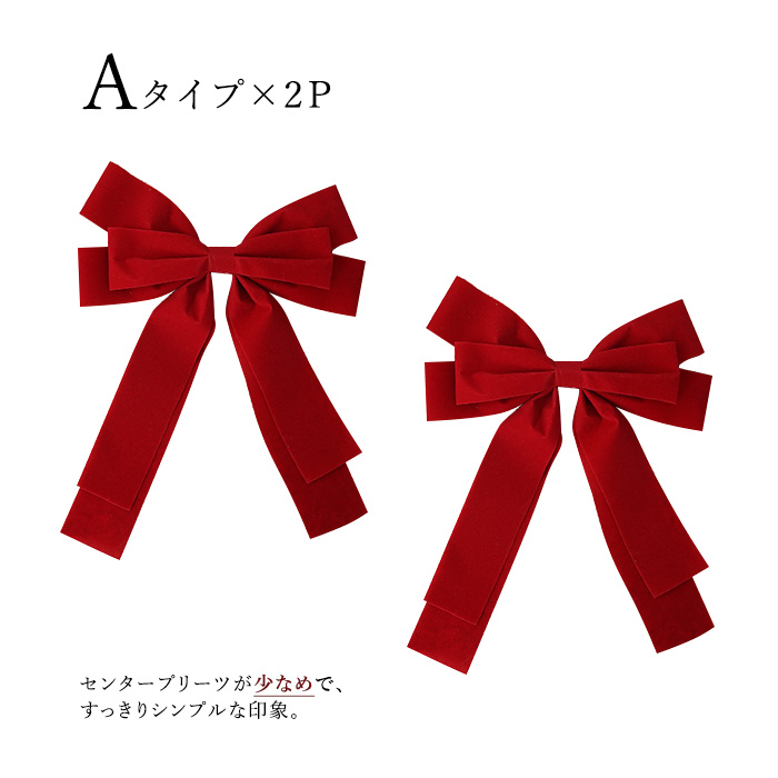 クリスマスツリー 飾り ベルベット調 トップリボン レッドリボン
