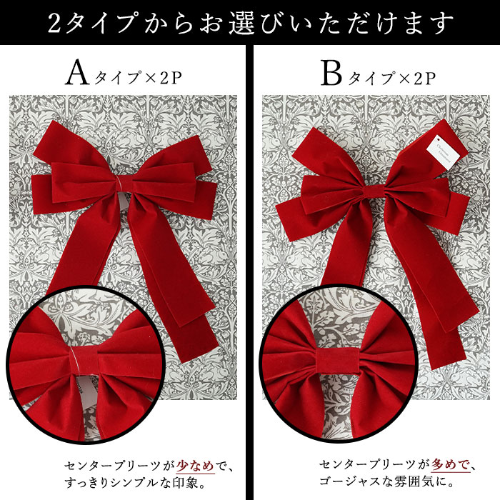 クリスマスツリー 飾り ベルベット調 トップリボン レッドリボン