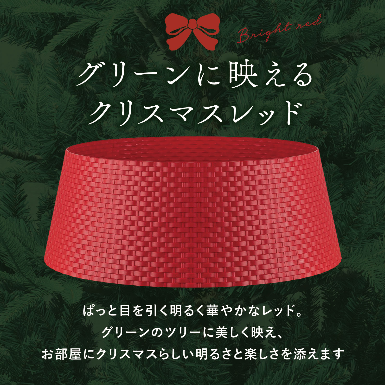 クリスマスツリー 180 210 240 おしゃれ 足元 カバー ツリーカバー