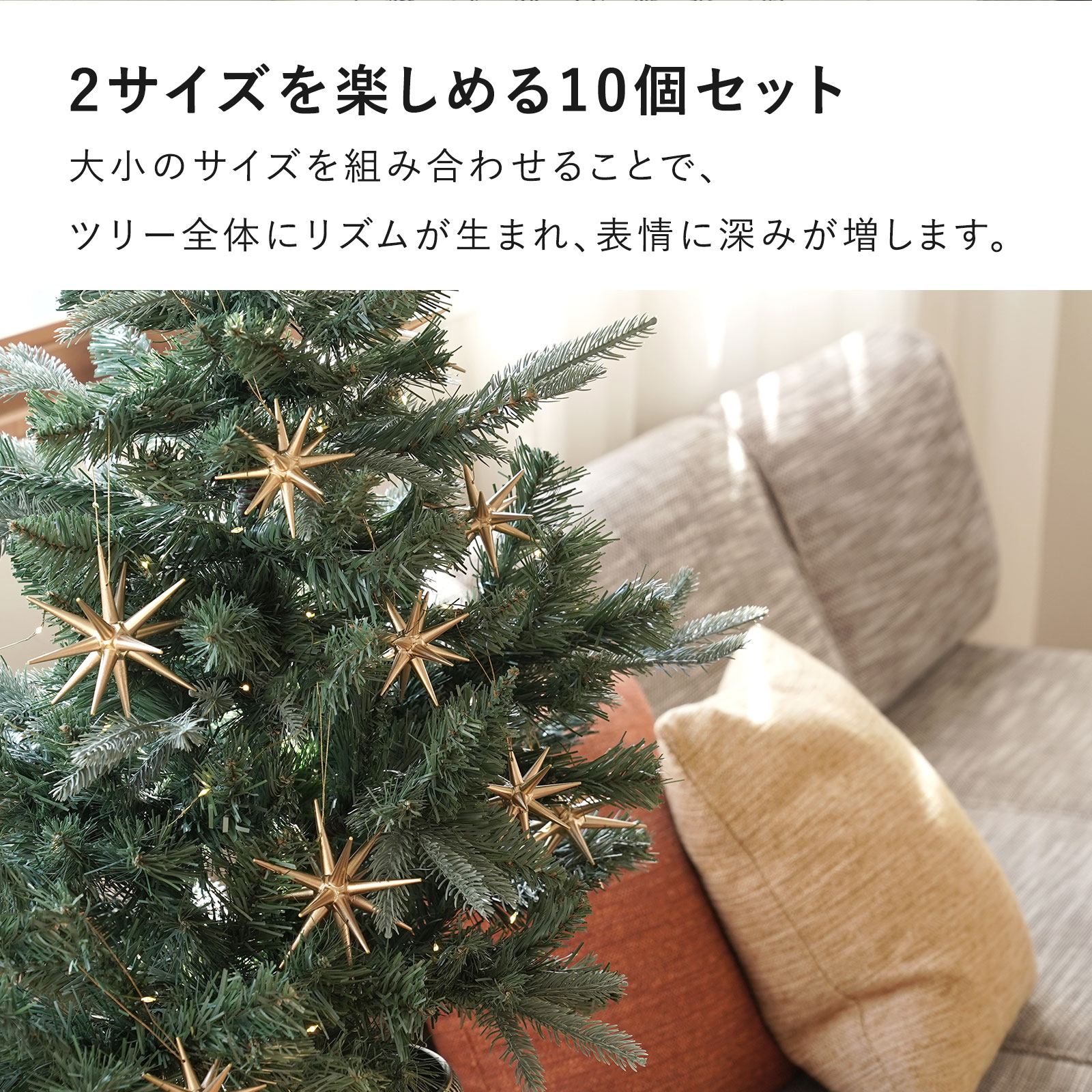 ラペールの星 10個セット クリスマスオーナメント 星 立体 クリスマス