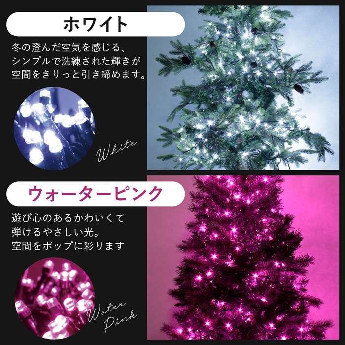 LED イルミネーションライト クリスマス ツリー 飾り 屋内専用 電飾