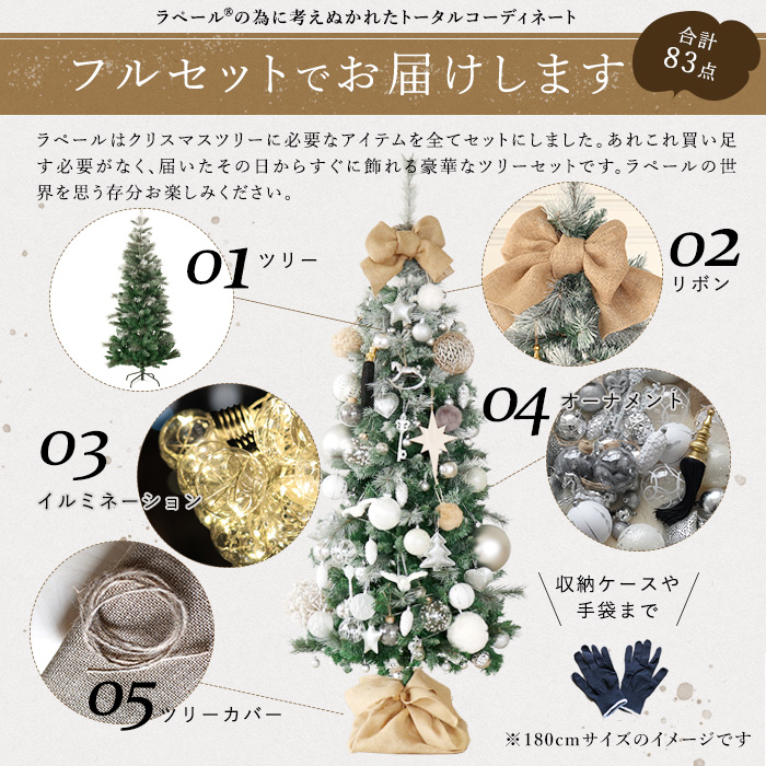 P10倍!＆5%sale!】クリスマスツリー 210cm オーナメント セットツリー