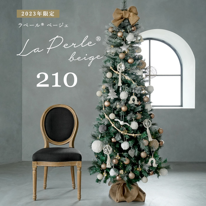 【早割10%OFF 特典付き】クリスマスツリー 210cm オーナメント