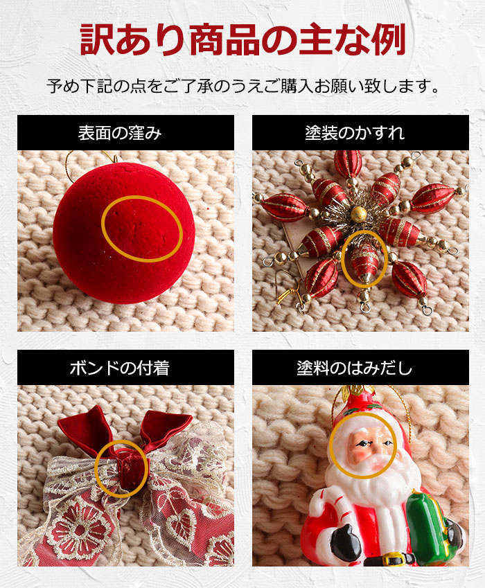 アウトレット オーナメントセット レッド 6〜8set クリスマスの定番