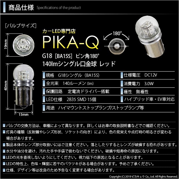 ピカキュウ スズキ スイフトスポーツ (ZC33S) 対応 フォグランプ