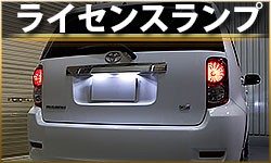 ピカキュウ T20 ダブル LED トヨタ カローラ ルミオン (150系 前期