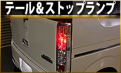 ピカキュウ スズキ エブリィワゴン (DA64W 後期) 対応 LED