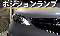 エリシオン型式 RR4 フォグランプ左右 カバー付 マルチコート イエロー