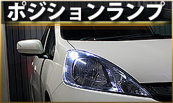ピカキュウ 爆買 T16 バックランプ LEDバルブ ホンダ フィットシャトル