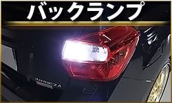 バック