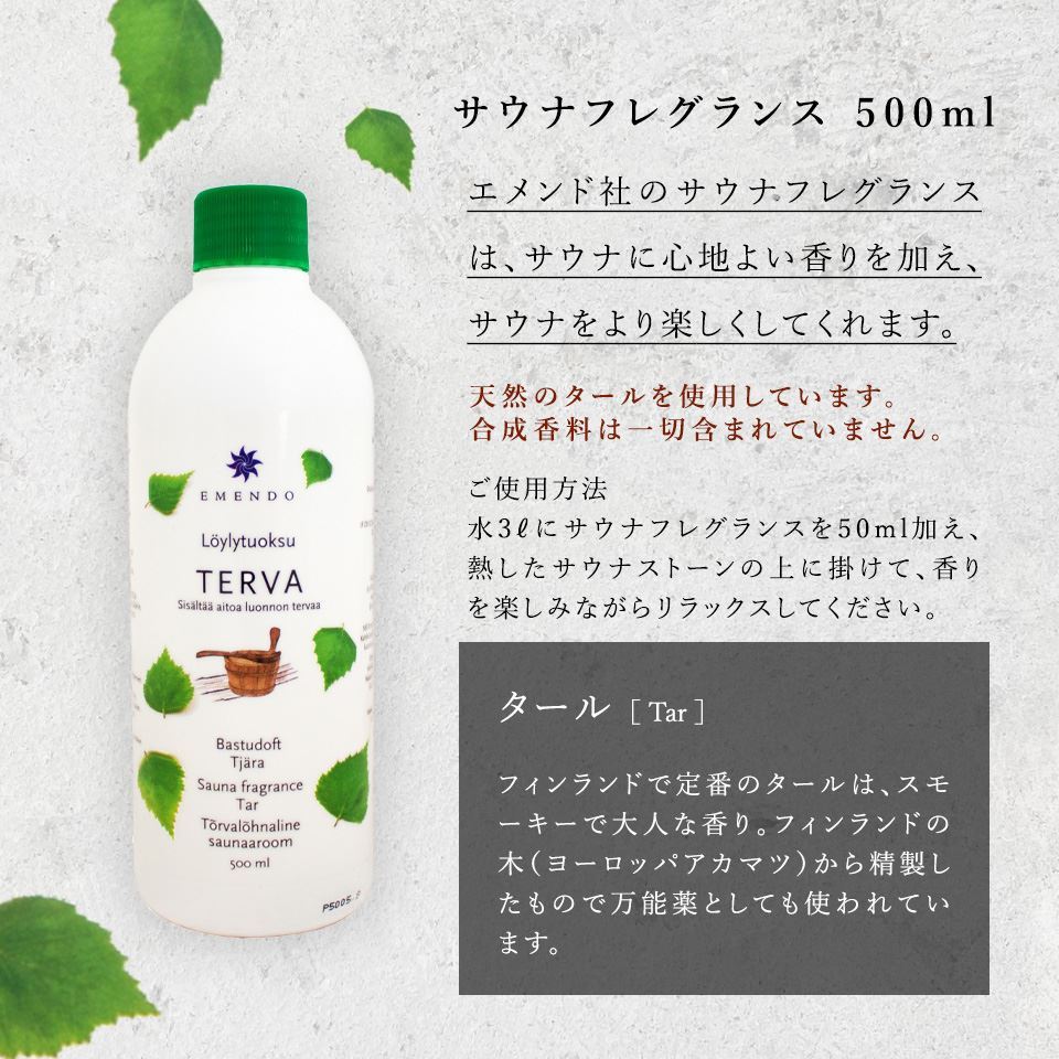 Amazon.co.jp: 【EM-5734】EMENDO エメンド サウナ フレグランス