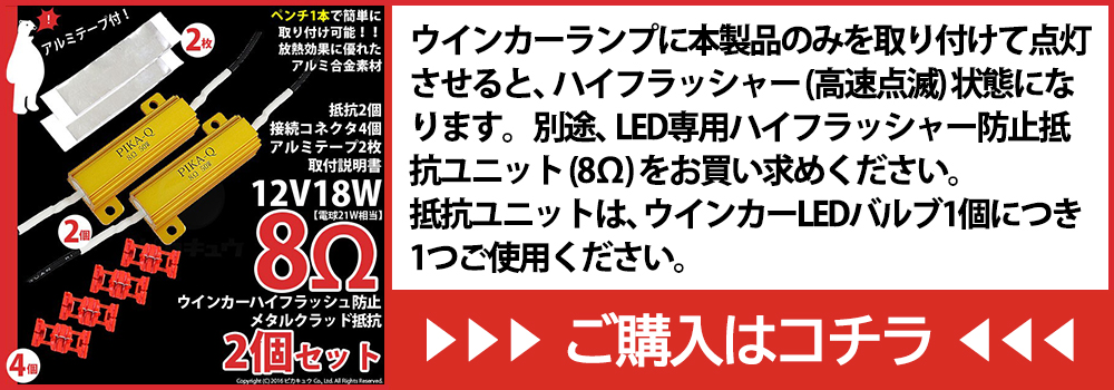 ピカキュウ T20S LED ウインカーランプ 最高峰の明るさ MONSTER