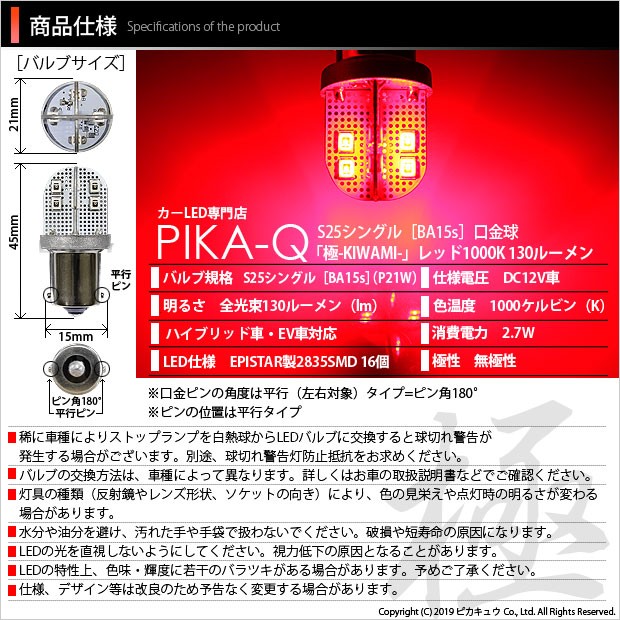ピカキュウ スズキ スイフトスポーツ (ZC33S) 対応 フォグランプ led