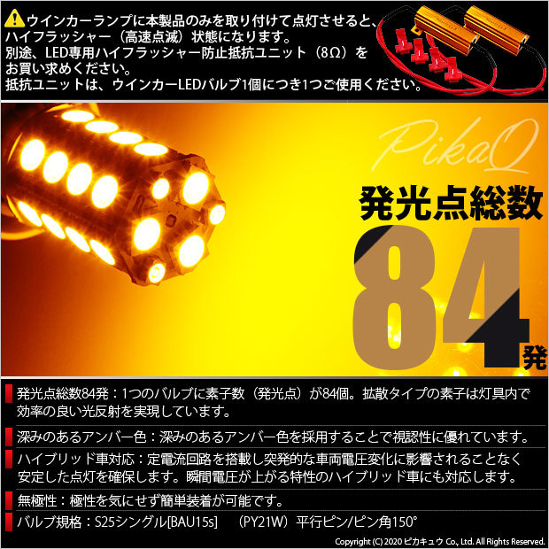 ピカキュウ ニッサン キューブ (Z12系 前期) 対応 LED バルブ FR