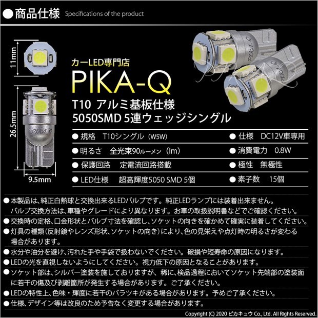 ホンダ フリード (GB5/GB6) 対応 LED ライセンスランプ T10 5連 90lm ホワイト アルミ基板搭載 2個 ナンバー灯 2-B-5  :20209-400:カーLED専門店 ピカキュウヤフー店 - 通販 - Yahoo!ショッピング