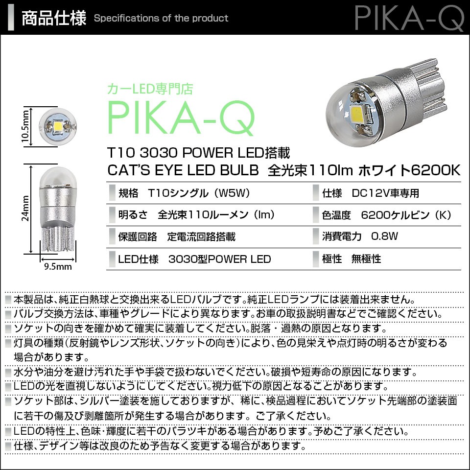 ピカキュウ T10 バルブ LED ナンバー灯 ダイハツ ハイゼット
