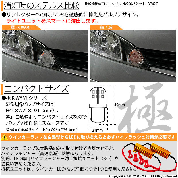 ピカキュウ ダイハツ コペン (L880K) 対応 LED バルブ F