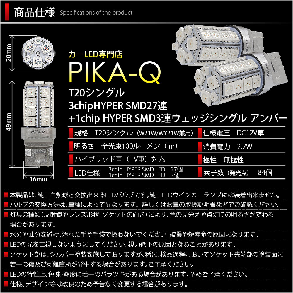 ピカキュウ T20S LED マツダ アテンザワゴン (GJ系 前期) 対応