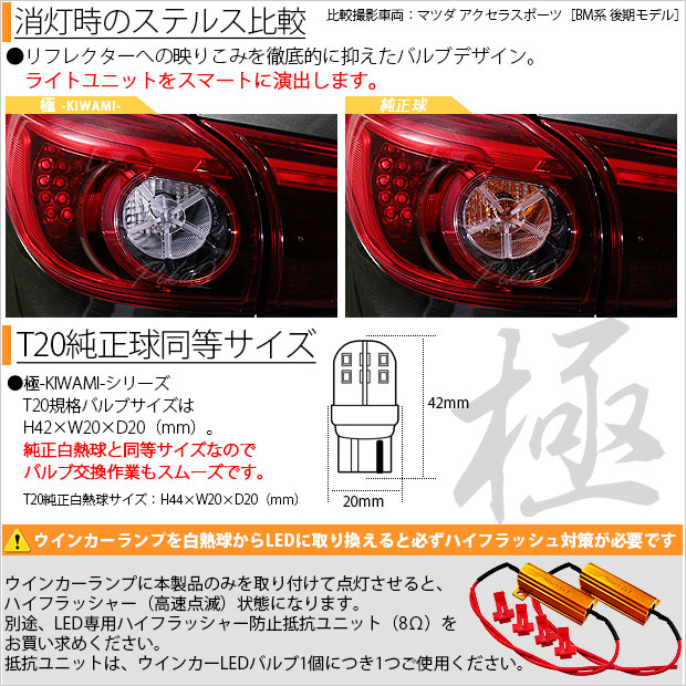 ピカキュウ T20S LED ダイハツ タントカスタム (L375S/385S 前期