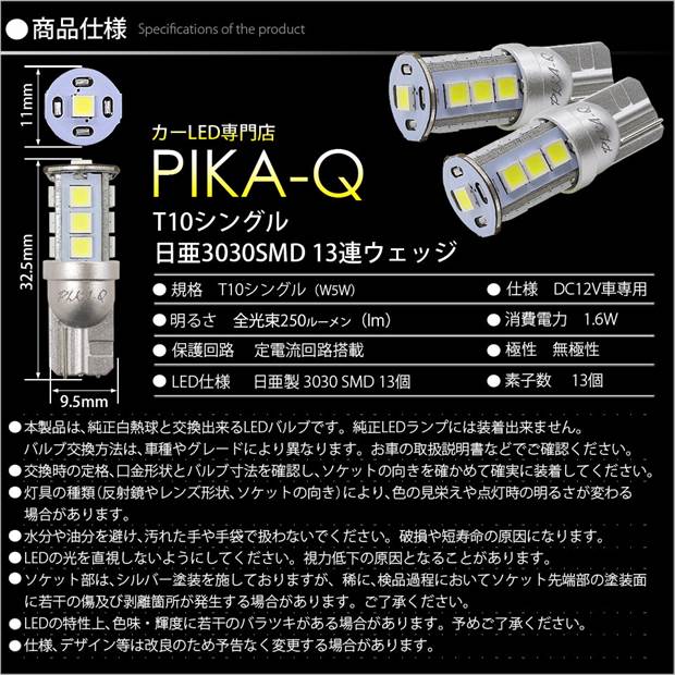 ピカキュウ T10 バルブ LED トヨタ クラウンアスリート (200系 後期