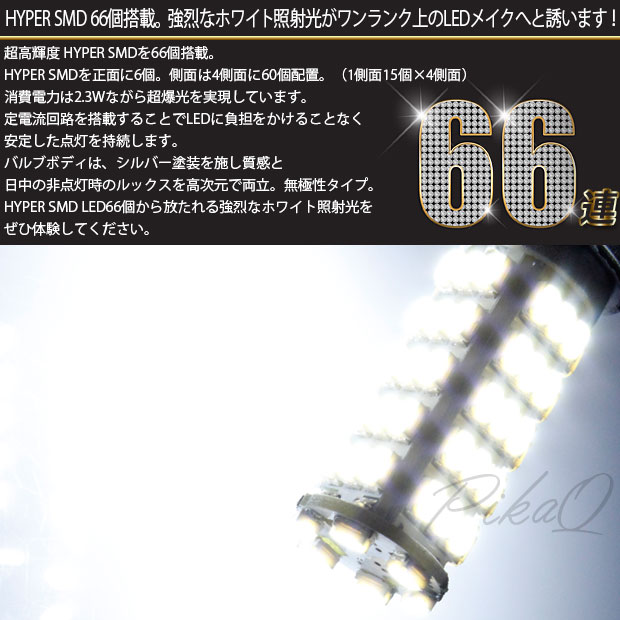 ピカキュウ T10 バルブ LED スバル レガシィ ツーリングワゴン (BR系