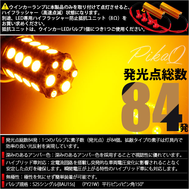 ピカキュウ マツダ CX-5 (KE系 前期) 対応 Fウインカーランプ