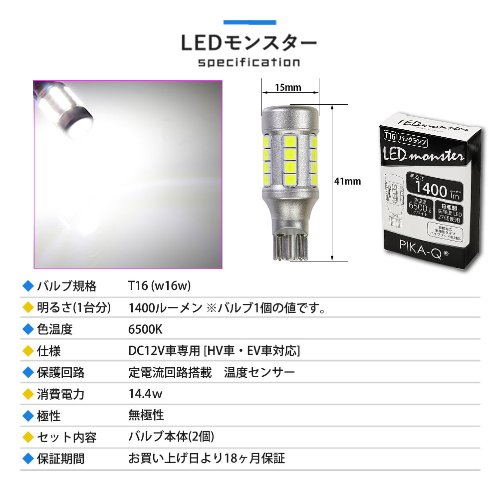 ピカキュウ T16 バックランプ LEDバルブ 爆光 トヨタ 86 (ZN6