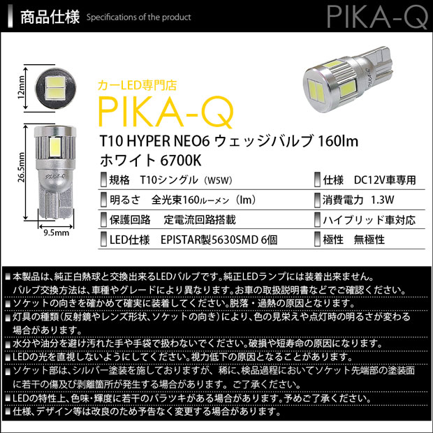 ピカキュウ 超PayPay祭 T10 バルブ LED ナンバー灯 ダイハツ