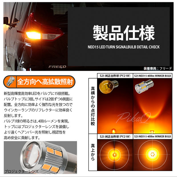 フィアット FIAT 500 (ABA-31209) 対応 LED バルブ Rウインカーランプ 