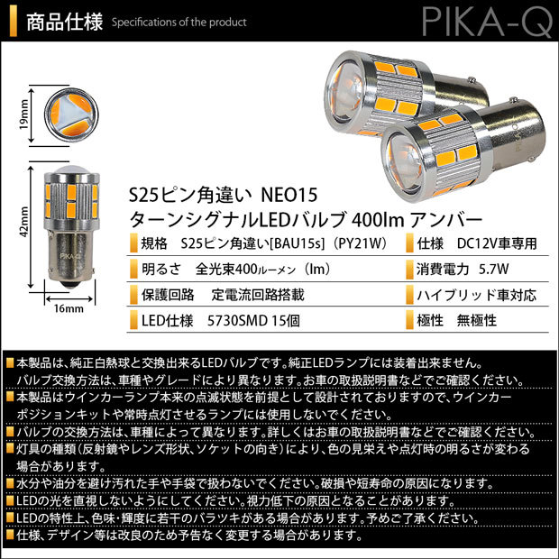 スズキ スイフトスポーツ (ZC33S) 対応 LED バルブ Fウインカーランプ 