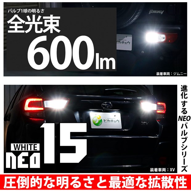 ピカキュウ T20S バックランプ LED ホンダ ステップワゴン (RF3/4/5/6